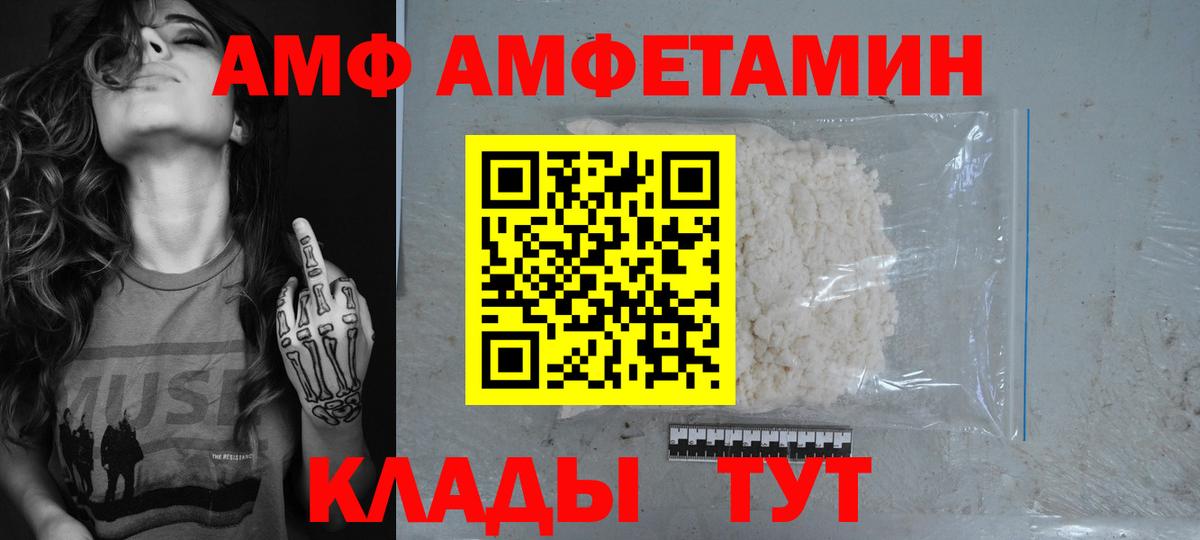 Ачхой-Мартан  АМФ  Вход с VPN  Амфетамин 97% 