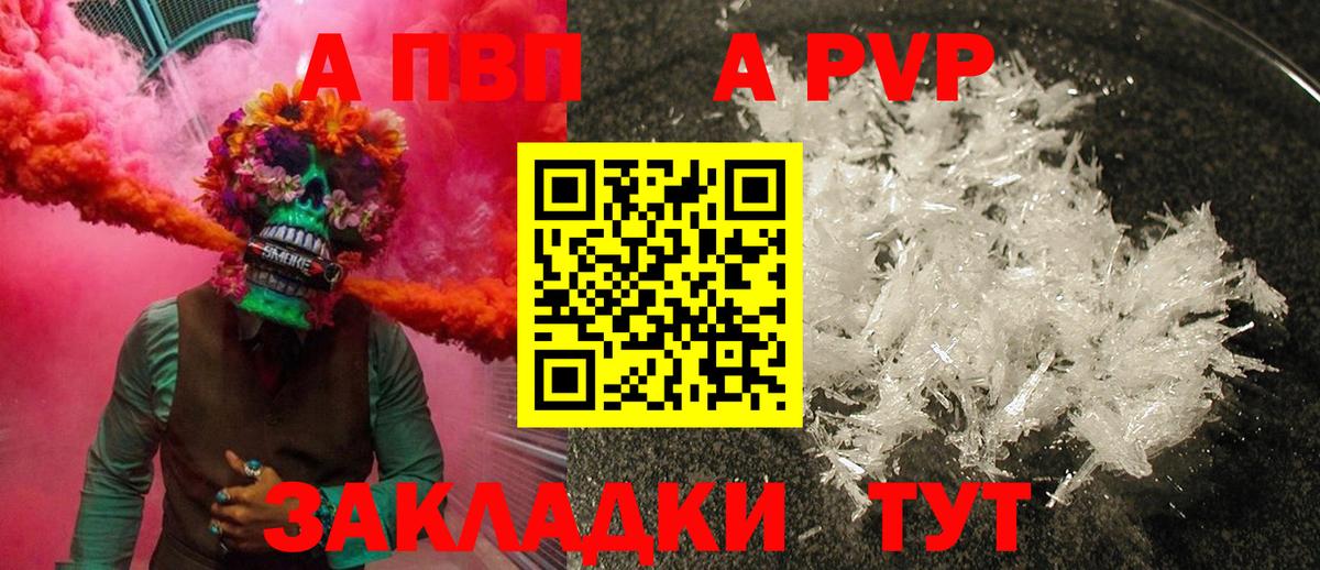 Альфа ПВП крисы CK Ачхой-Мартан