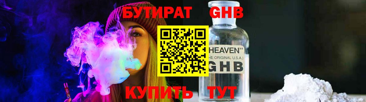 Ачхой-Мартан  БУТИРАТ BDO 33%  Вход с VPN 