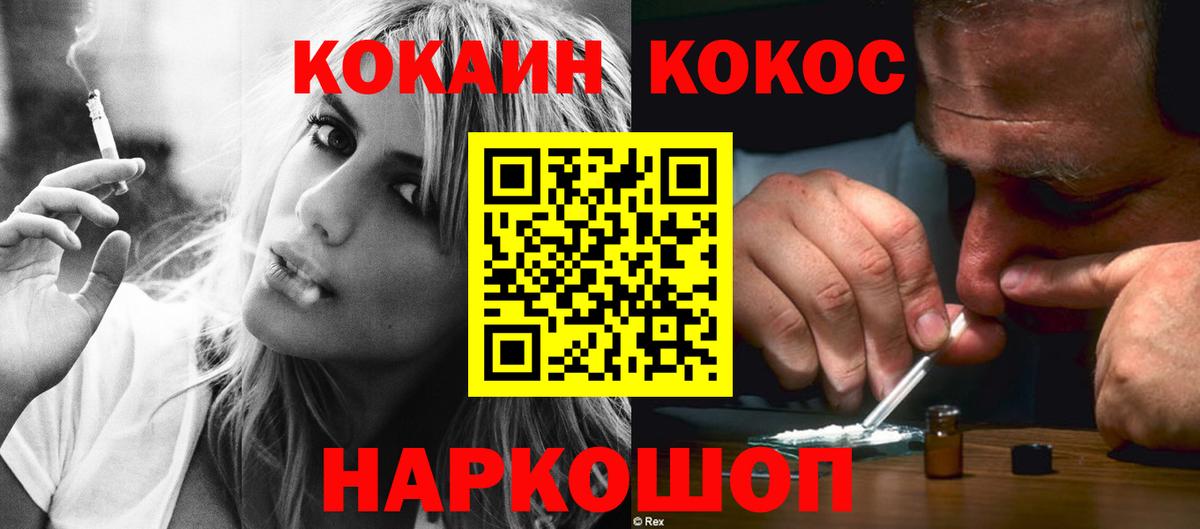 КОКАИН 99%  Вход с VPN  купить наркоту  COCAIN 99%  Ачхой-Мартан 