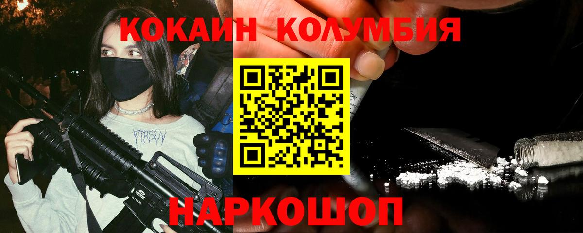 Кокаин 99% Ачхой-Мартан