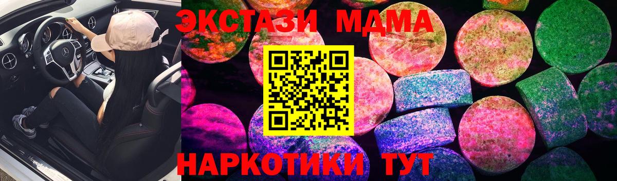 Экстази XTC  Вход с VPN  ЭКСТАЗИ диски  Ачхой-Мартан 