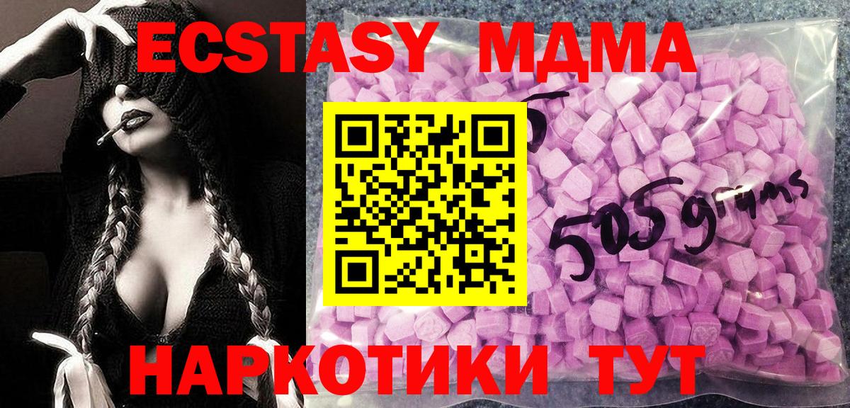 Ecstasy круглые Ачхой-Мартан