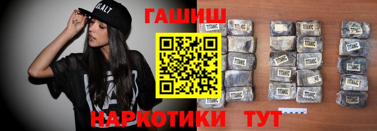 купить наркотик  ГАШ убойный  Вход с VPN  Ачхой-Мартан 