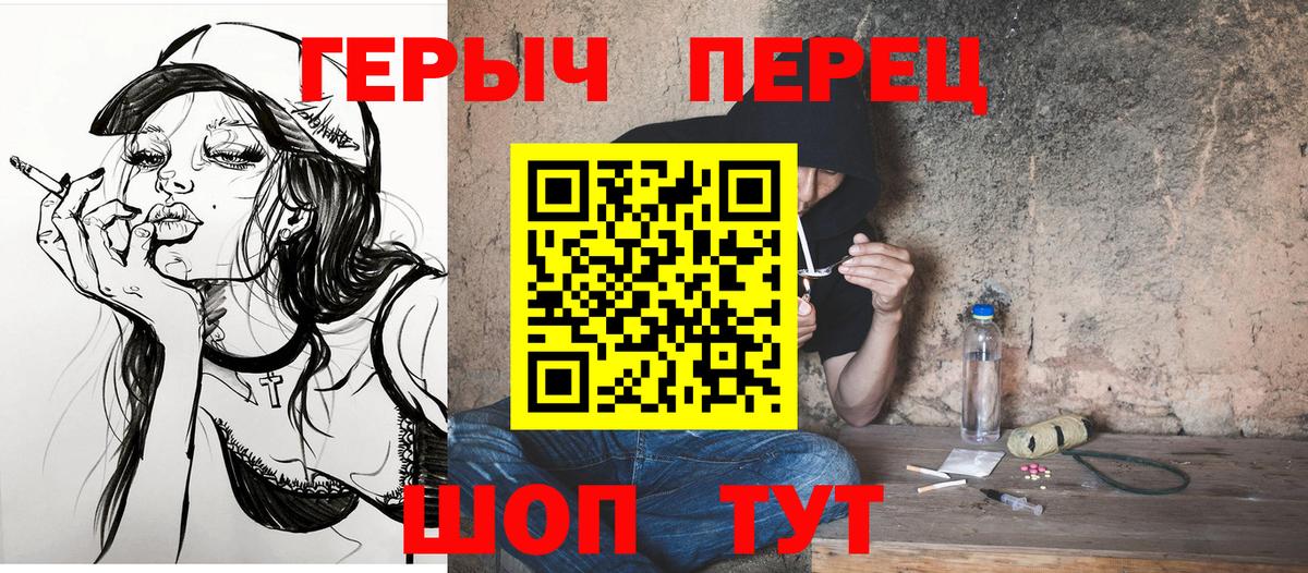 ГЕРОИН афганец  Вход с VPN  Ачхой-Мартан 