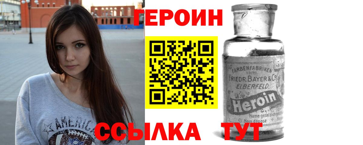 ГЕРОИН VHQ Ачхой-Мартан