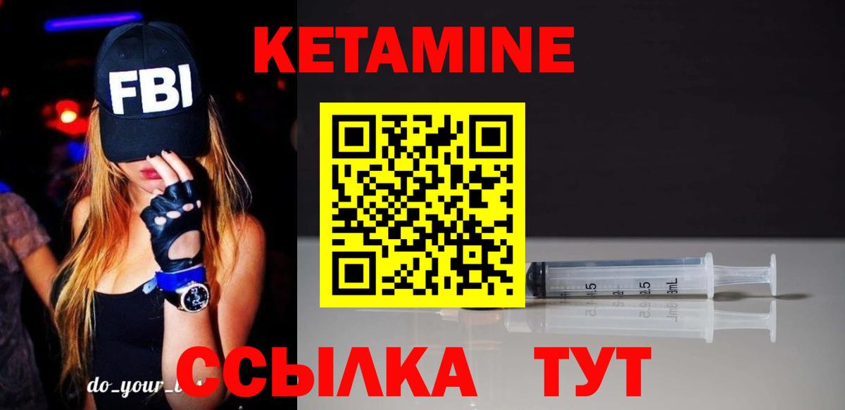 КЕТАМИН ketamine Ачхой-Мартан