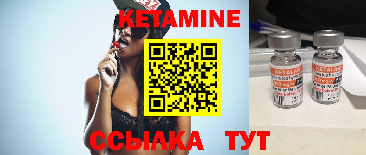 Ачхой-Мартан  КЕТАМИН ketamine  Вход с VPN 