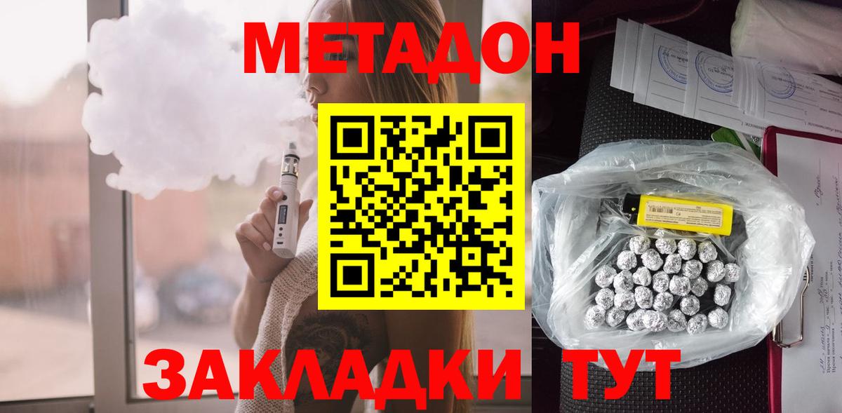 Метадон белоснежный  Метадон VHQ  ОМГ ОМГ сайт  Ачхой-Мартан  Вход с VPN 