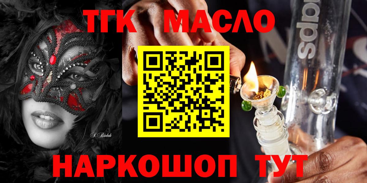 ТГК Wax  Дистиллят ТГК вейп с тгк  Ачхой-Мартан  Вход с VPN 