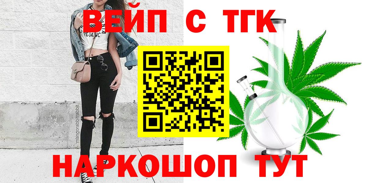 Дистиллят ТГК вейп Ачхой-Мартан